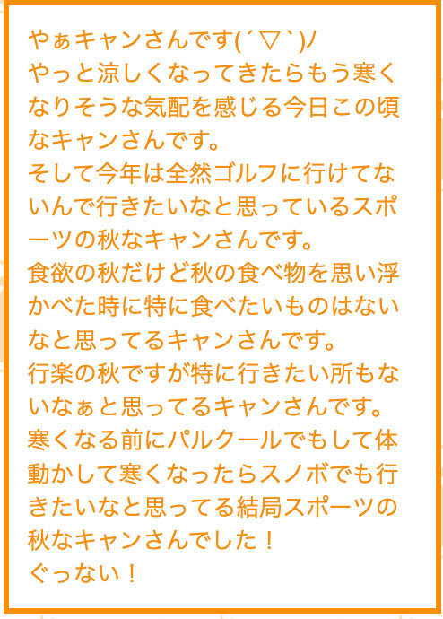 喜矢武豊 2025年11月のひとこと